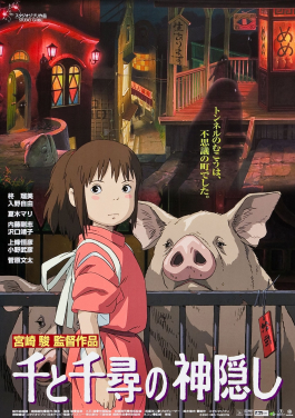 Spirited Away movie poster